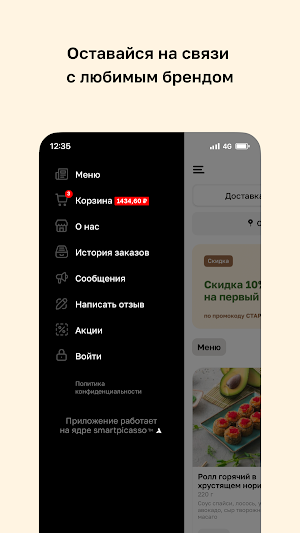 Пиццерия Атлант Screenshot 3
