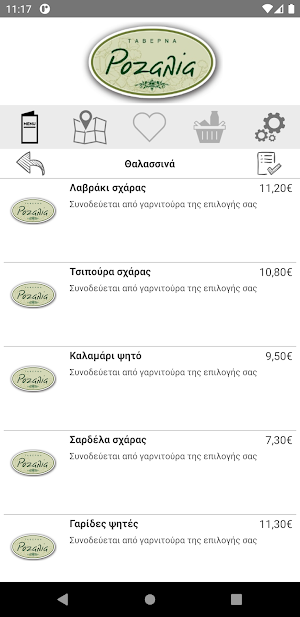 ΡΟΖΑΛΙΑ Screenshot 1