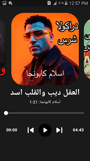 اسلام كابونجا 2025 بدون نت Screenshot 2