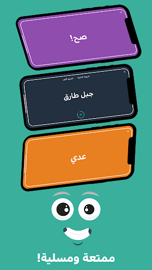 في الجبهة - لعبة جماعية Screenshot 1