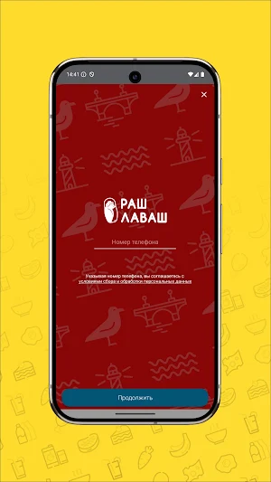 РашЛаваш Screenshot 0