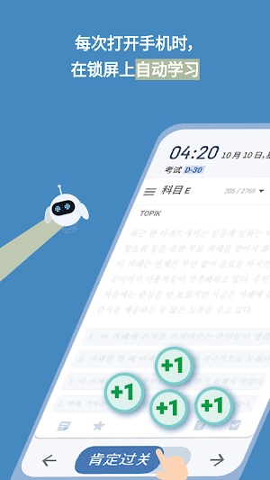 ExaBit TOPIK (韩国语-简体) Screenshot 1