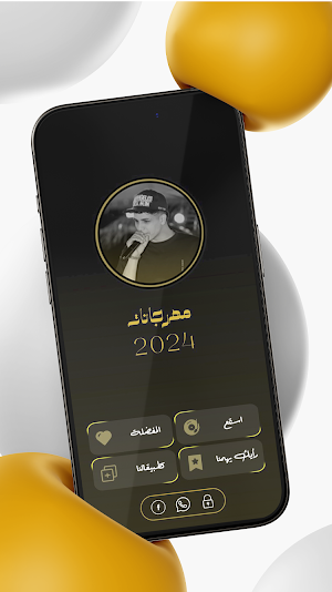 مهرجانات فارس سكر 2024 بدون نت Screenshot 0
