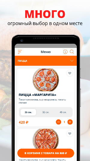 Мандарин | Воронеж Screenshot 0