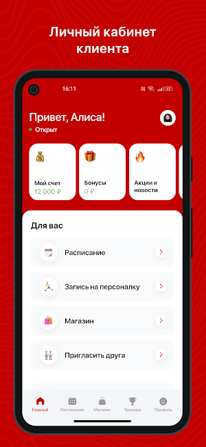 Тренажерный зал Железо Screenshot 1