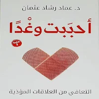 احببت وغدا بدون نت