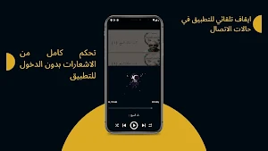 كتاب الحكماء السبع مسموع Screenshot 2