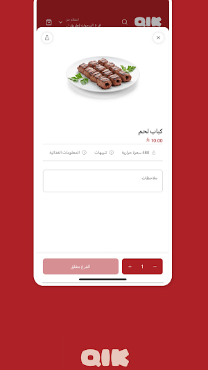 كويك | Qik Screenshot 3