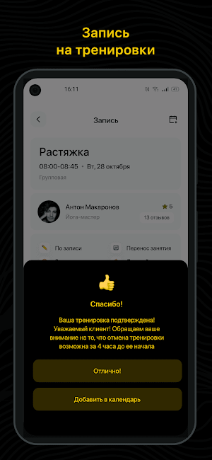 Airdancemoscow Screenshot 2