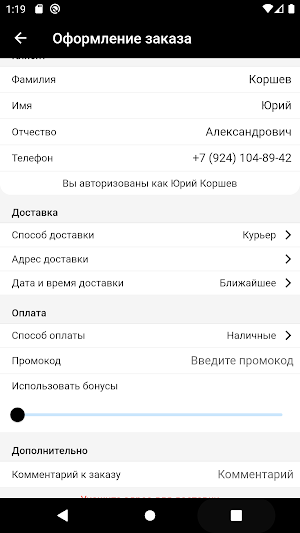 Brunch Go Screenshot 2