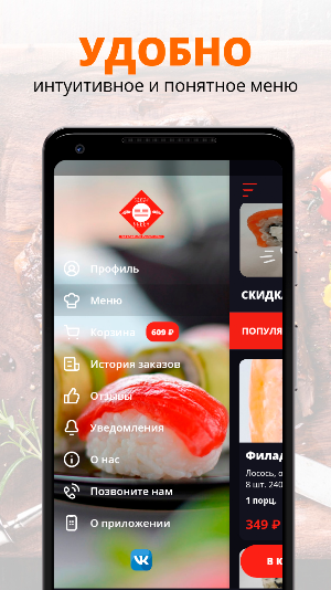 Sushberry | Барнаул Screenshot 1