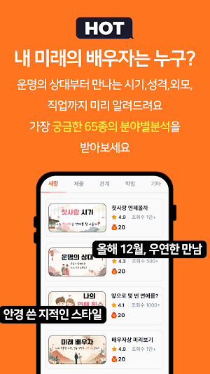 하루손금 -AI가 무료로 풀어주는 나의 손금 Screenshot 2
