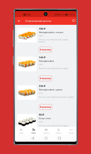 SushiRolls Screenshot 2