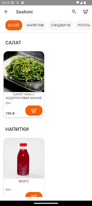 SASHIMI MART Screenshot 1