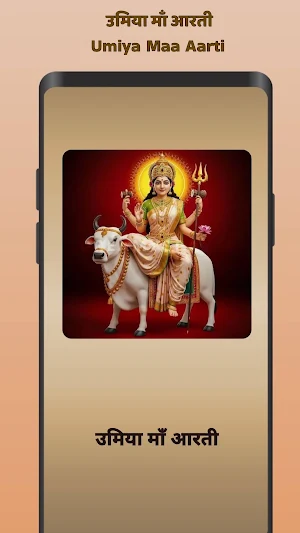 Umiya Maa Aarti & Mantra Screenshot 0