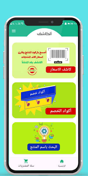 الكاشف Screenshot 0