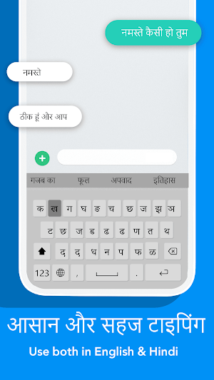 Hindi Keyboard: Hindi Typing Keyboard Screenshot 1