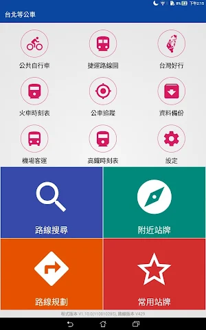 BusTracker Taipei screenshot 7