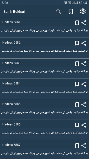 sahih muslim urdu arabic engli Screenshot 2