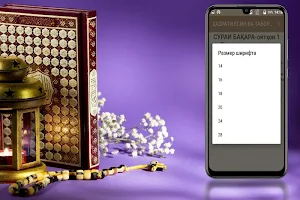 ҲАЗРАТИ ЁСИНУ ТАБОРАК Screenshot 3