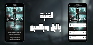 الشامي - ياليل ويالعين Screenshot 2