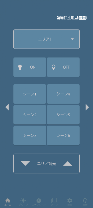 SENMU mini Screenshot 0