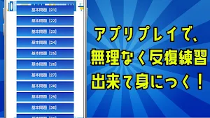 漢検3級読み問題集。試験対策集。無理なく学習できるアプリ！ Screenshot 1