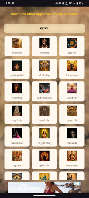 Sadhana Panchakam With Audio Screenshot 3