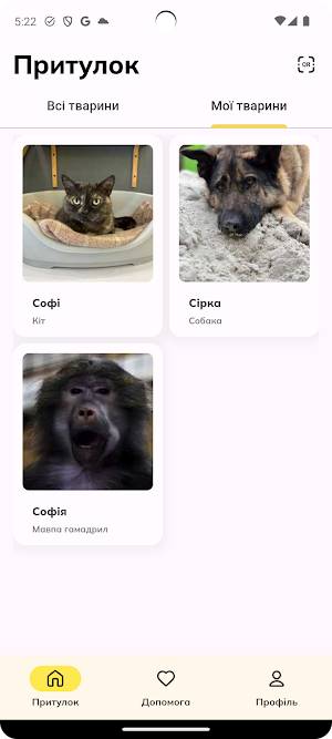 Домівка Врятованих Тварин Screenshot 3