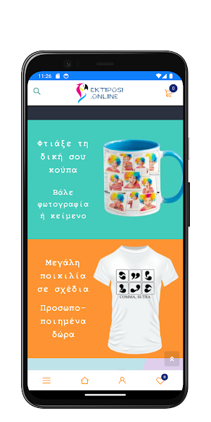 Ektiposi Screenshot 1