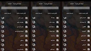 اغاني هاني شاكر بدون نت|كلمات Screenshot 3
