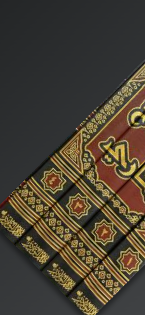 كتاب صحيح البخاري Screenshot 2