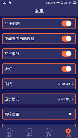 IntelliClock Screenshot 1