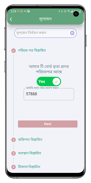 Trinitea Bangladesh Screenshot 1