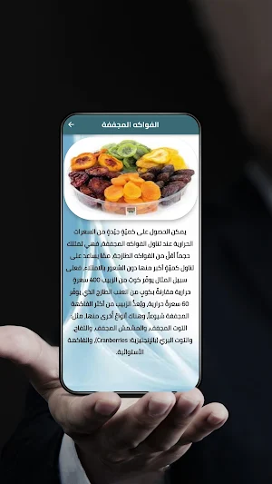 أغذية صحية لزيادة الوزن Screenshot 2