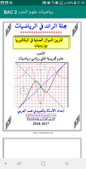 سلاسل تمارين محلولة بالتفصيل ر Screenshot 2