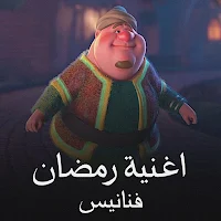 مرحب مرحب يا هلال