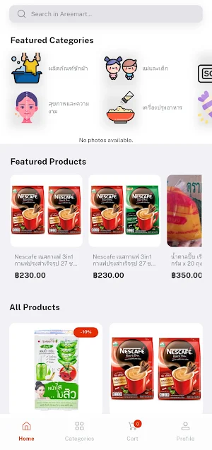 Areemart อารีมาร์ท ตลาดค้าขาย Screenshot 0
