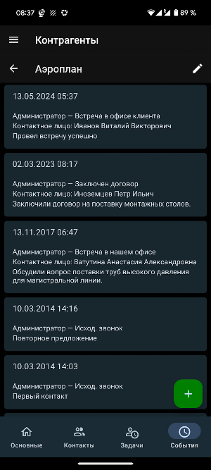 CRM Mobile Screenshot 0