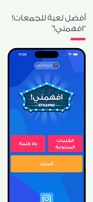 Efhamni افهمني Screenshot 0