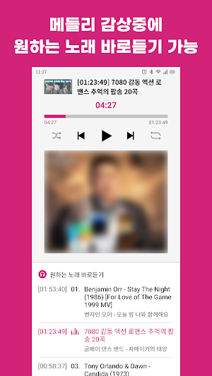 팝스까페 - 7080 음악다방 골드팝송 Screenshot 2