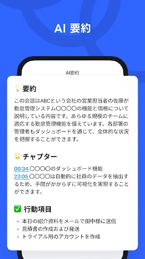 Notta for Intune Screenshot 0