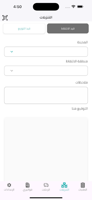 سنابل السلام - الكابتن Screenshot 2