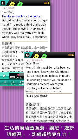 書信英語通 Screenshot 0