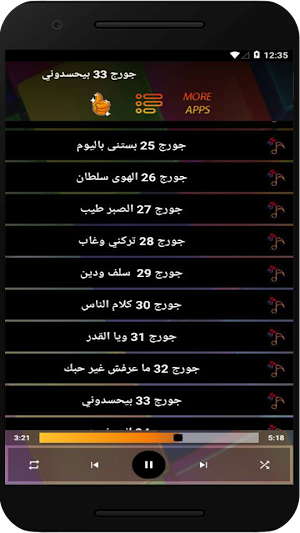 اغاني جورج وسوف بدون نت Screenshot 3