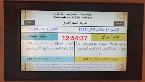 TV HIZB RATIB Screenshot 3