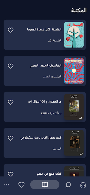 هدهدة Screenshot 3