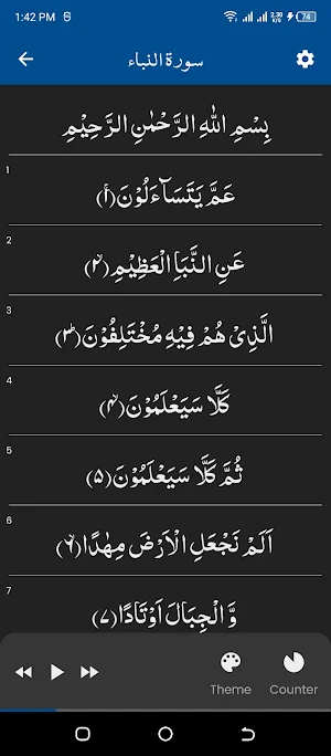 Surah Naba (سورة النباء) Screenshot 1