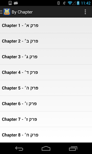 Tehilim תהלים Tehillim Psalms Screenshot 0