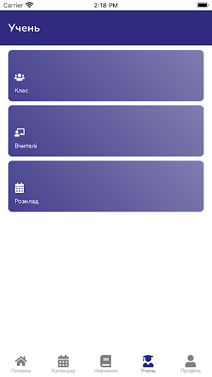Світ знань Screenshot 3